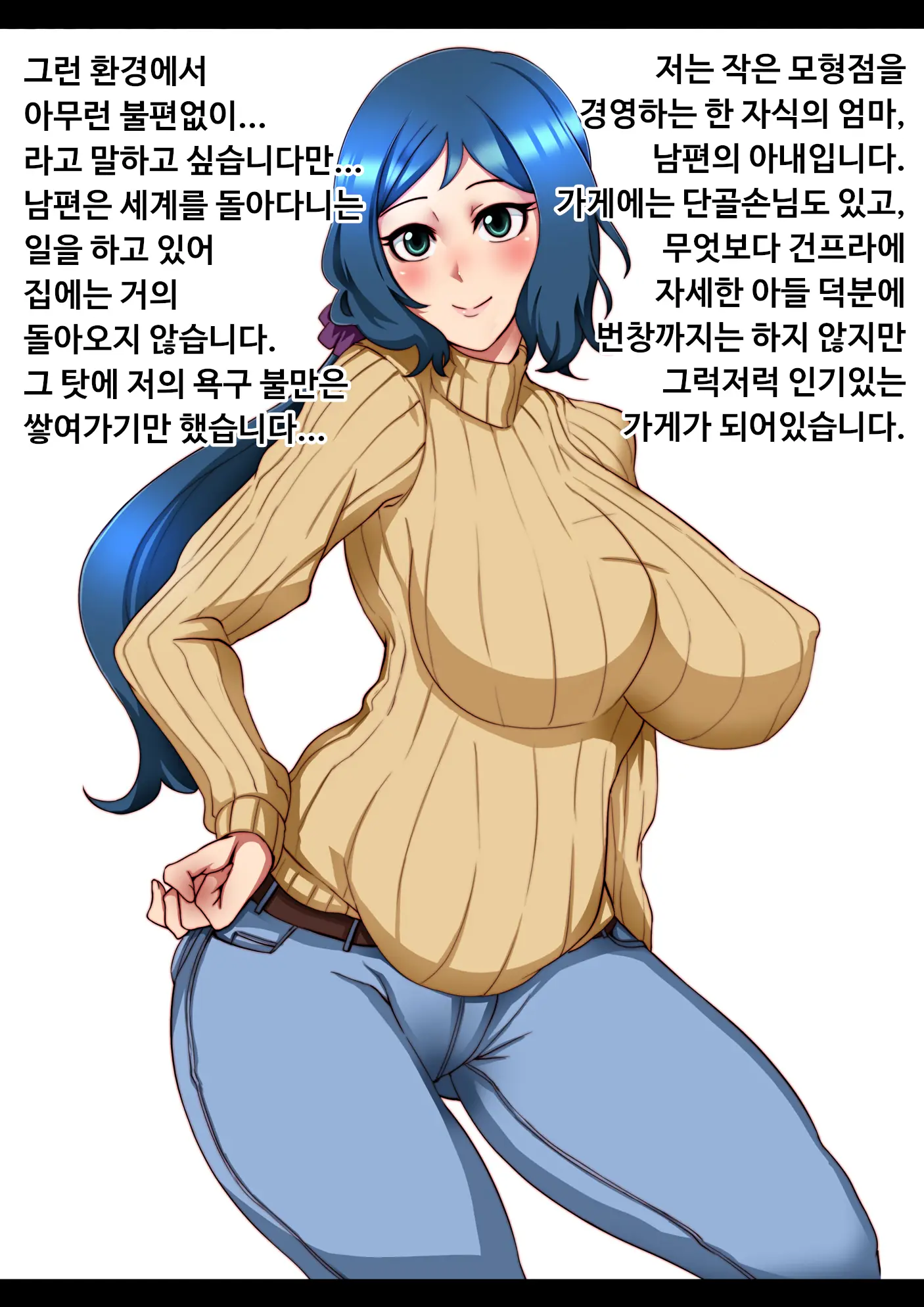 Hitozuma Anal Dorei -Mokeiten Shufu No Baai- | 유부녀 아날 노예 -모형점 주부의 경우-